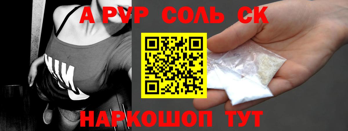 наркота  А ПВП  APVP СК КРИС  APVP Соль  Новый Уренгой  Вход с VPN  Alpha-PVP крисы CK 