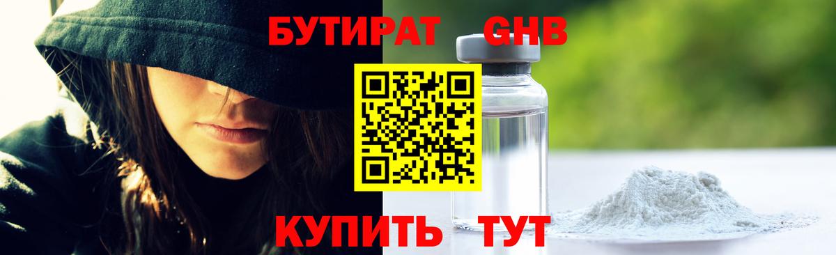 Бутират оксана  Вход с VPN  Новый Уренгой 