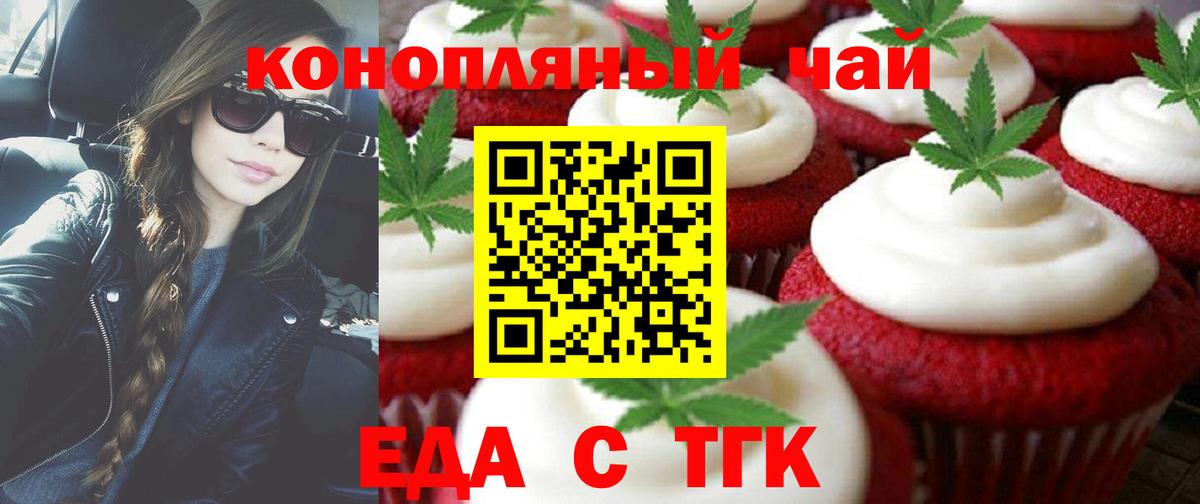 Новый Уренгой  Cannafood конопля  Вход с VPN 
