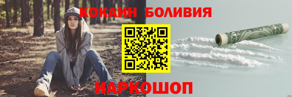 купить закладку  Вход с VPN  Новый Уренгой  КОКАИН 97% 