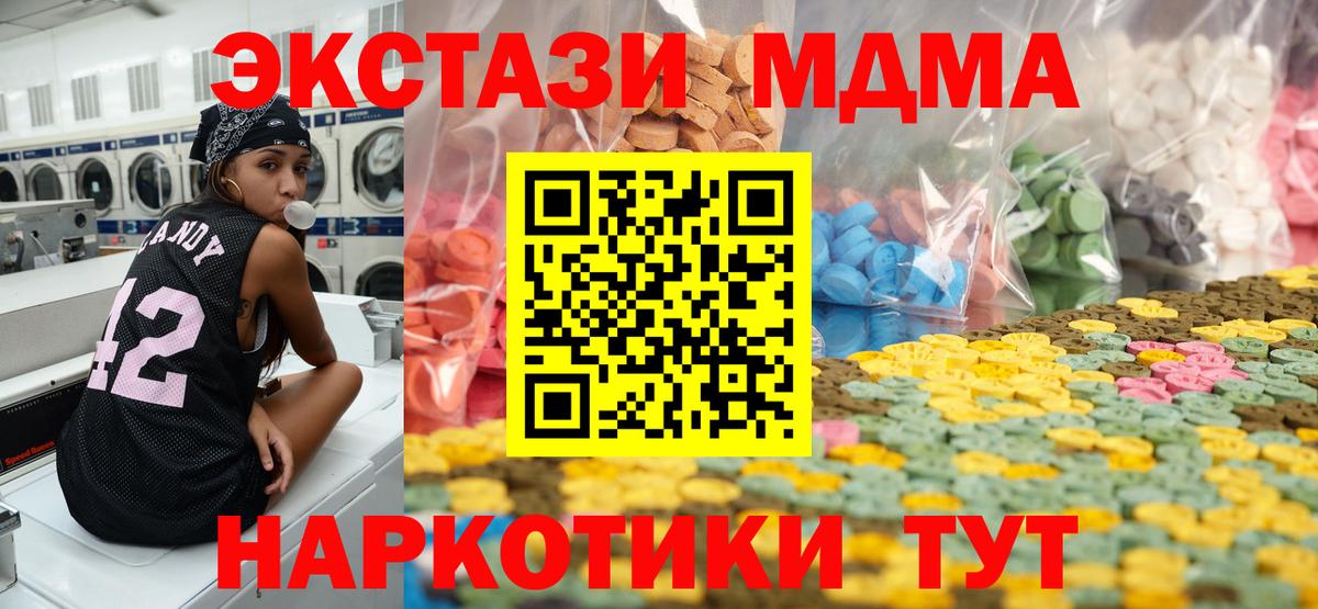Экстази круглые  ЭКСТАЗИ  Новый Уренгой  Ecstasy Cube  Вход с VPN 