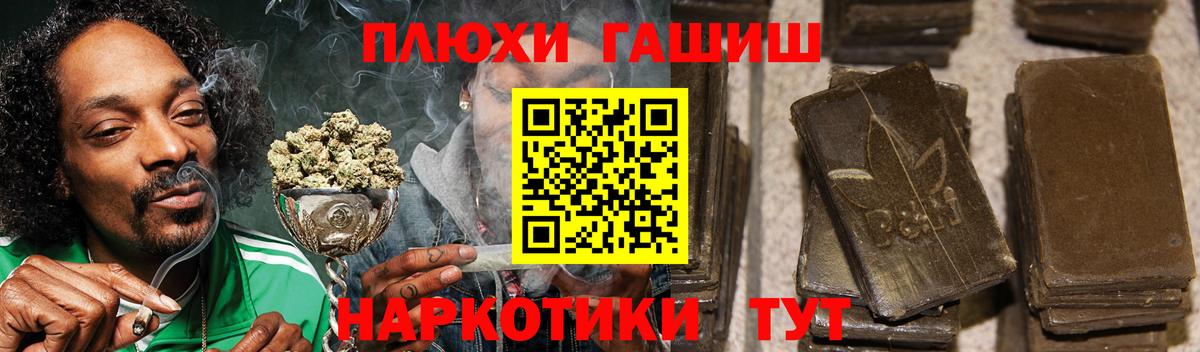ГАШ Ice-O-Lator  Гашиш  Новый Уренгой  Вход с VPN  ГАШИШ Premium 