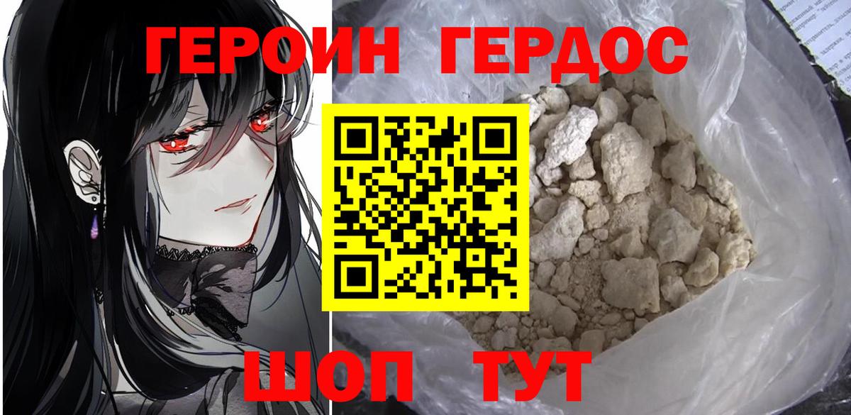 ГЕРОИН гречка  Вход с VPN  ГЕРОИН  Новый Уренгой 
