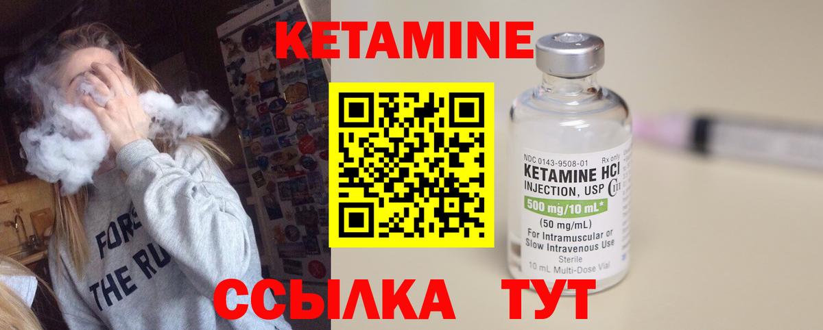 Новый Уренгой  это состав  hydra ТОР  Вход с VPN  КЕТАМИН VHQ 