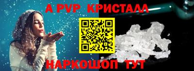 а пвп мука Мирный