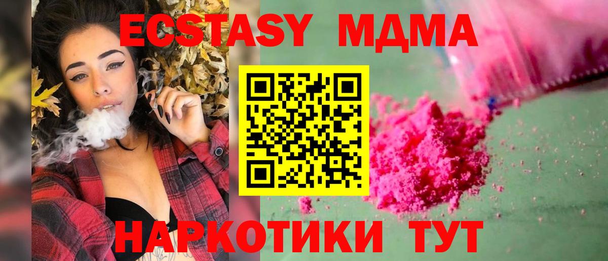 MDMA молли Новый Уренгой