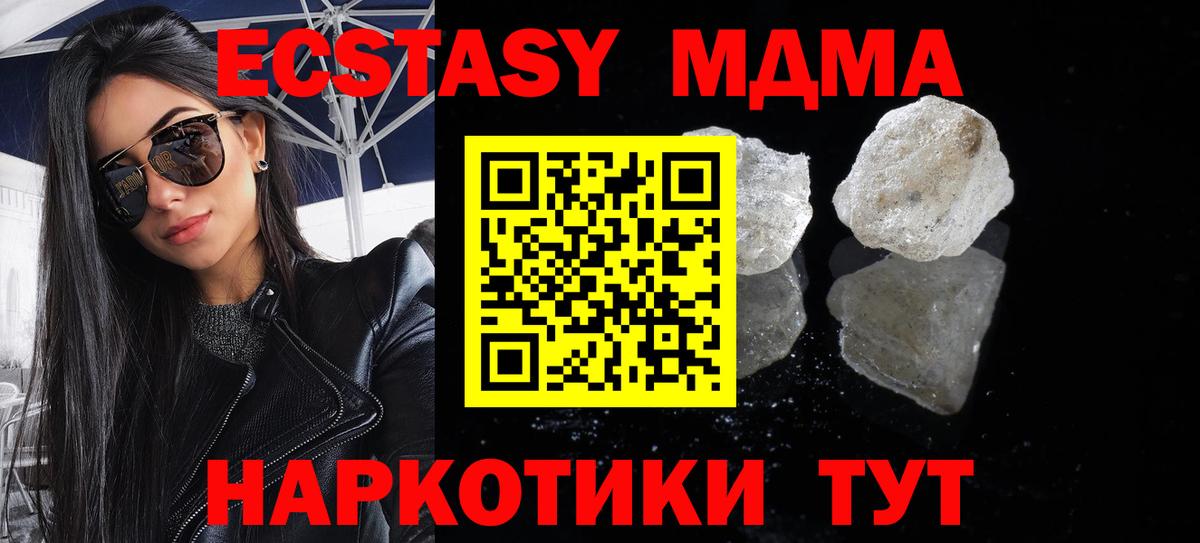 Новый Уренгой  MDMA VHQ  МДМА  MDMA VHQ  Вход с VPN 