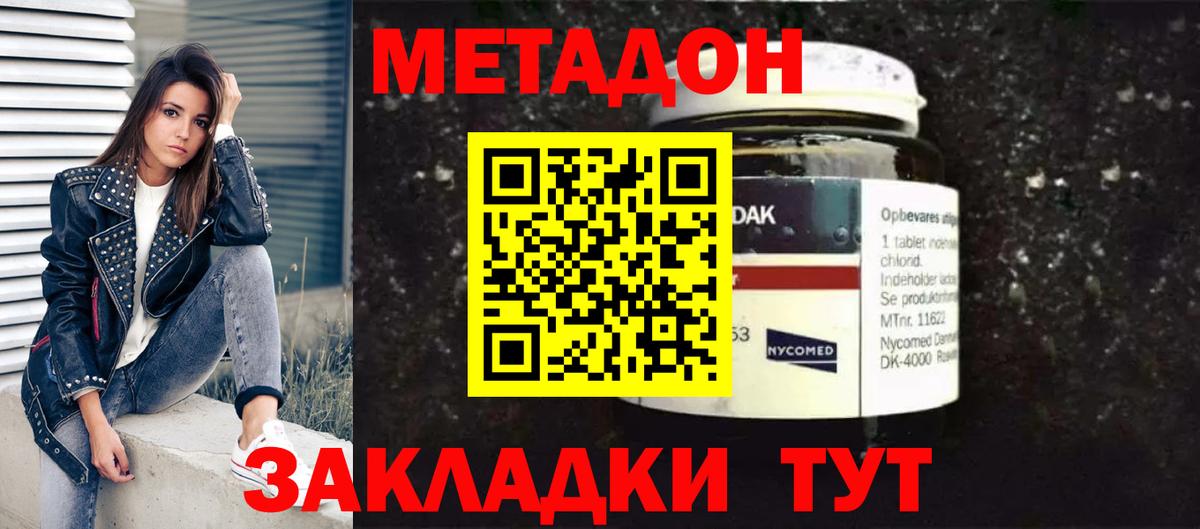 Новый Уренгой  МЕТАДОН мёд  Вход с VPN 