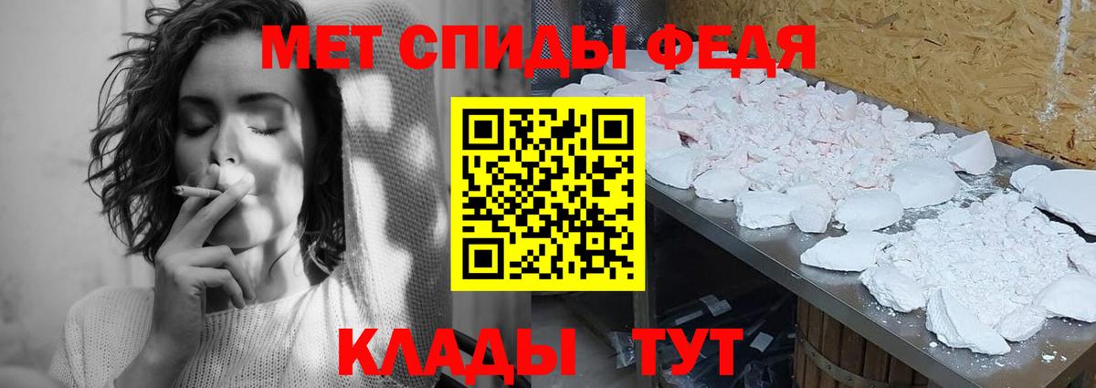МЕТАМФЕТАМИН  Метамфетамин пудра  Вход с VPN  Новый Уренгой 