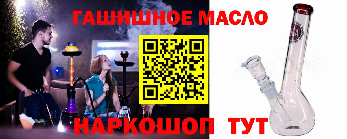 Новый Уренгой  Дистиллят ТГК THC oil  Дистиллят ТГК концентрат  Вход с VPN 